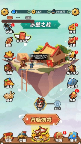 三国创始人图1