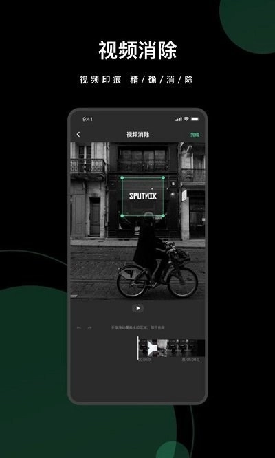 去水印全能王免费
