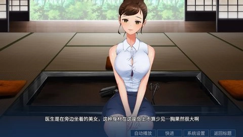 小岛有点不正常截图4