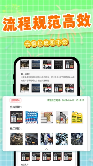 迎动养车技师截图4