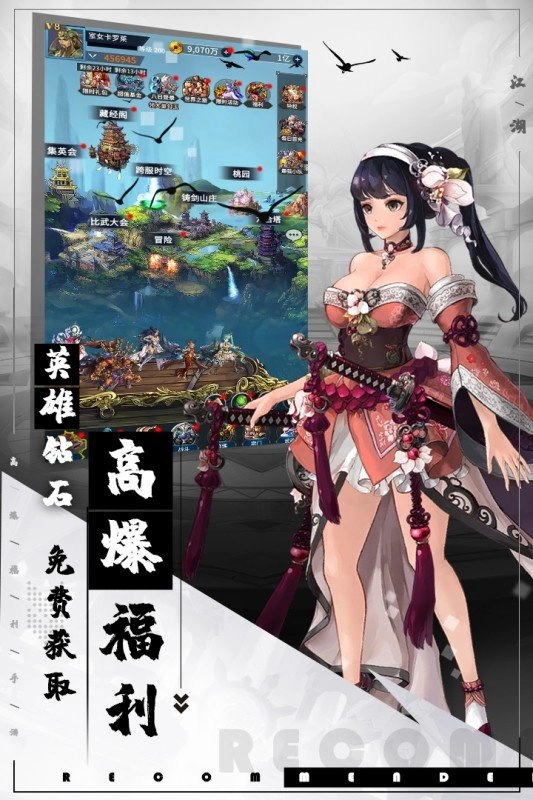 挂江湖截图2