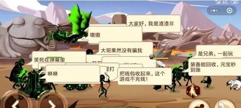 火柴人你瞅啥图3