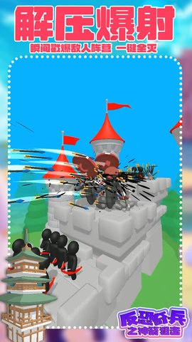 反恐奇兵图3