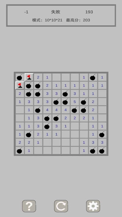 扫个雷图1