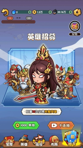 三国创始人图2