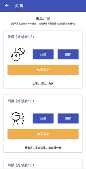 女娲捏人图3