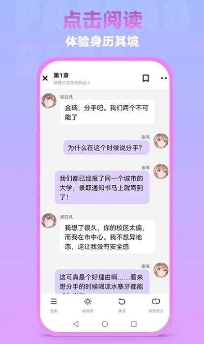 泡泡阅读最新版(2)