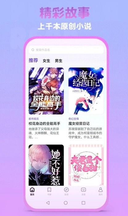 泡泡阅读最新版(1)