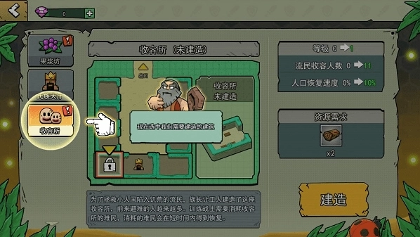 小人国冒险游戏手机版(1)