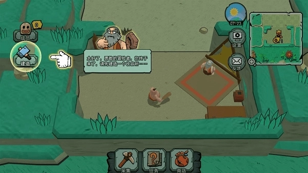 小人国冒险游戏手机版(3)