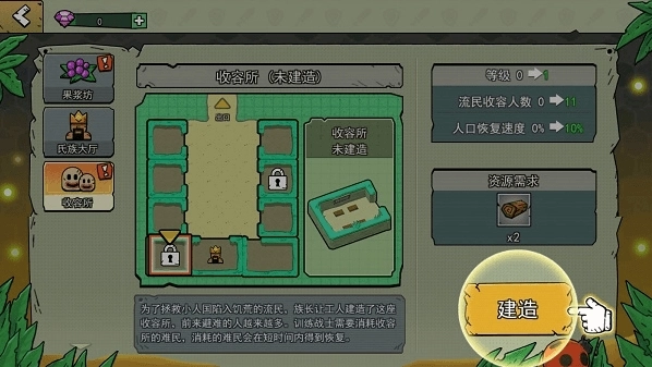 小人国冒险游戏手机版(4)