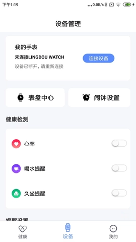 零豆Watch(2)