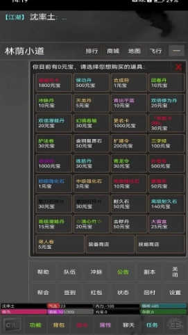 江湖岁月游戏安装包图3