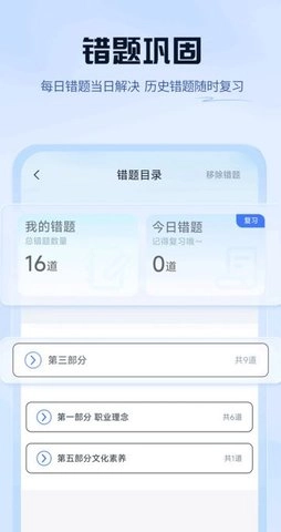上岸熊安卓官方版图2
