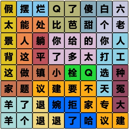 文字达人挑战 V1.0