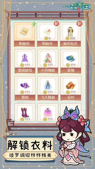 一品布庄图3