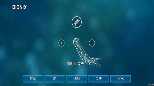 孢子的起源中文版截图2