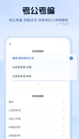 上岸熊安卓官方版图1