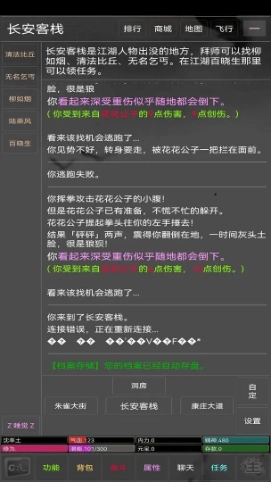 江湖岁月游戏安装包图1