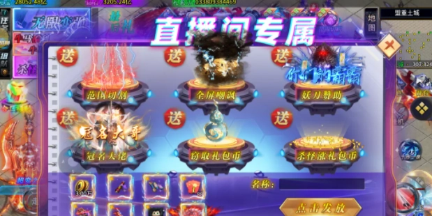 死神恶魔(1)