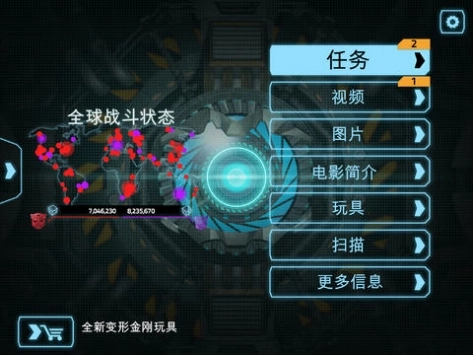 变形金刚4无广告版图1