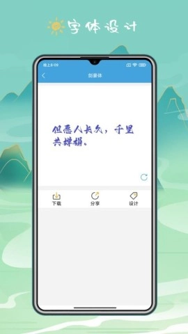 手机键盘皮肤图1