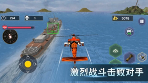 战机之翼图1