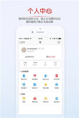 稠州论坛安卓版图2