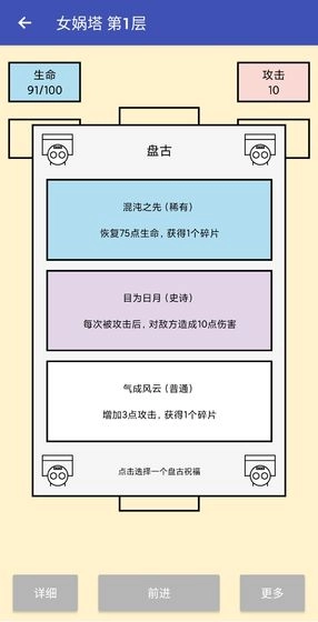 女娲捏人图6