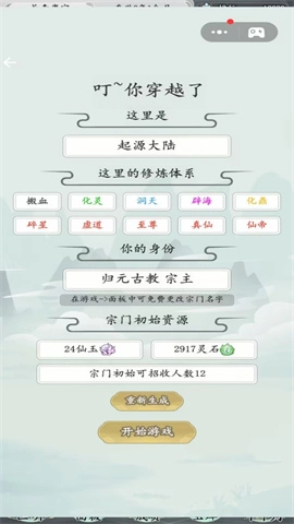 世外绝世高人图2