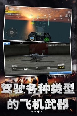 航母空战疾风追雷截图2