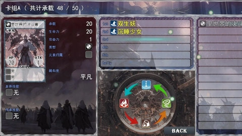 卡牌枷锁与沉睡少女2图3