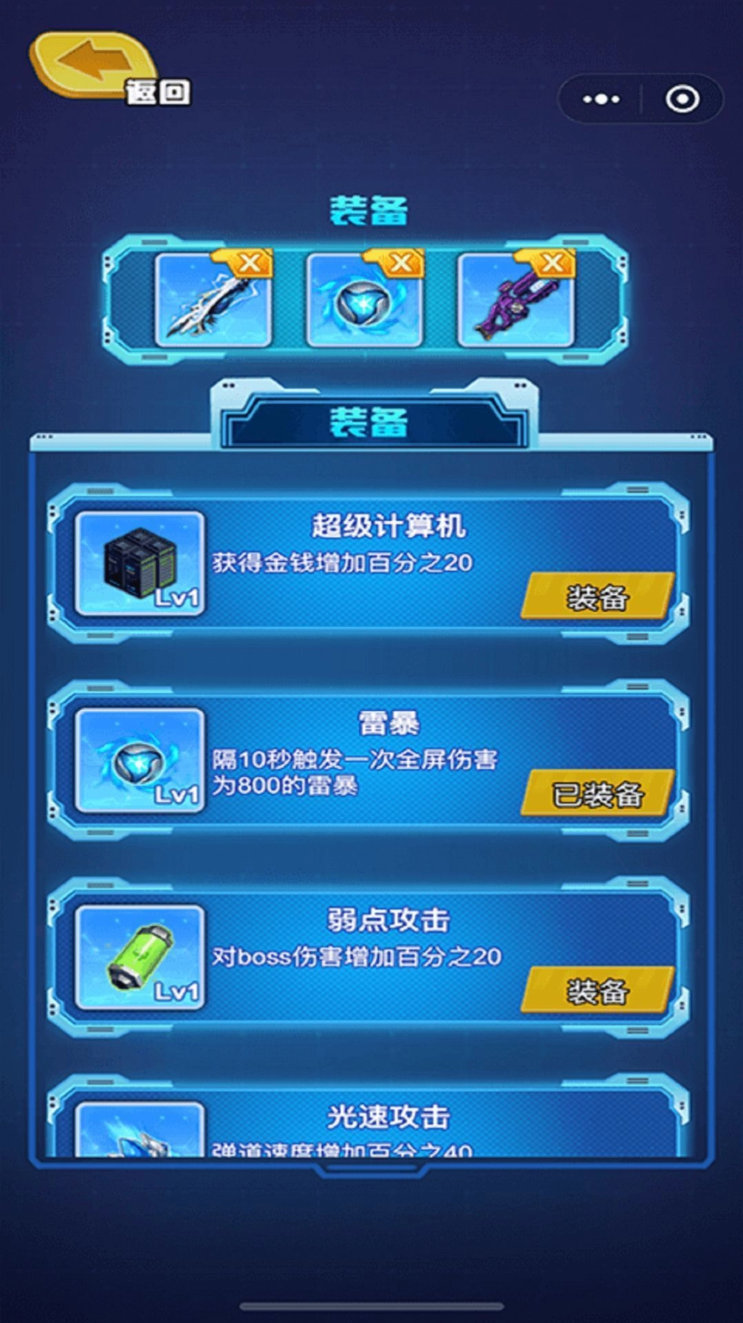 迷你特工队枪火阵地