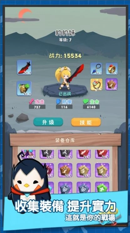 部落小英雄游戏图1