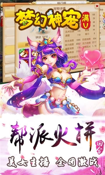 梦幻神宠(2)
