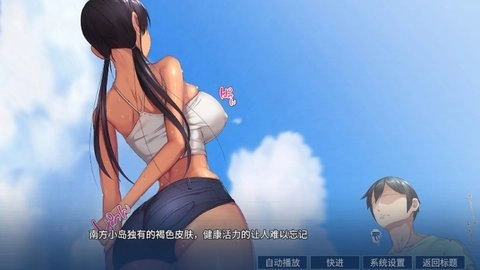 小岛有点不正常截图5