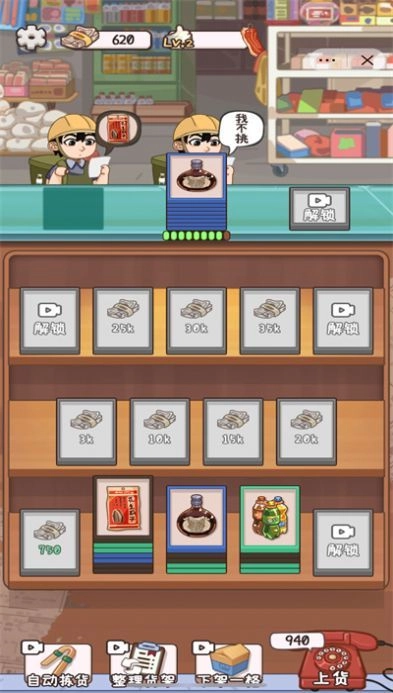开个供销社图1