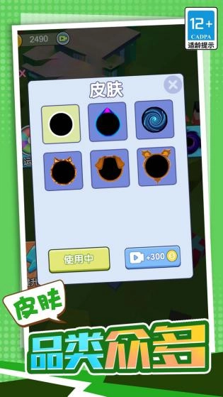 吞噬吧世界软件图1