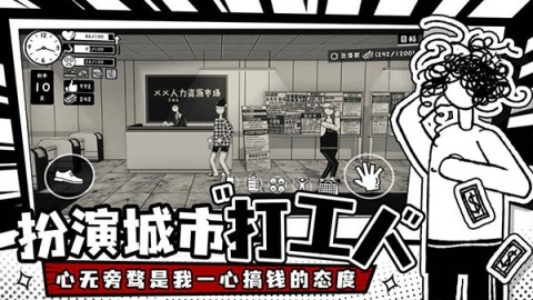 荣誉打工人2026最新版图3