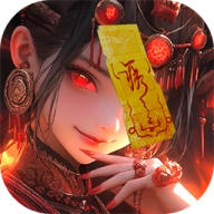 洪荒仙韵