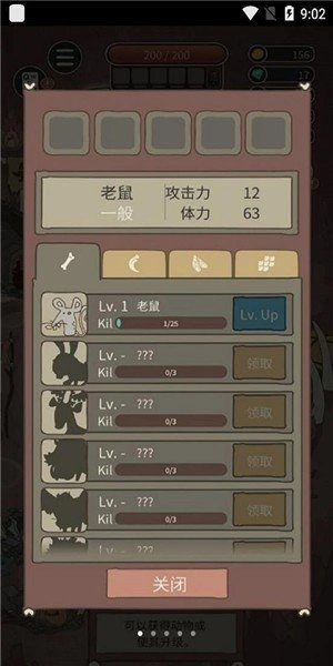 猎狮人丛林之王图3