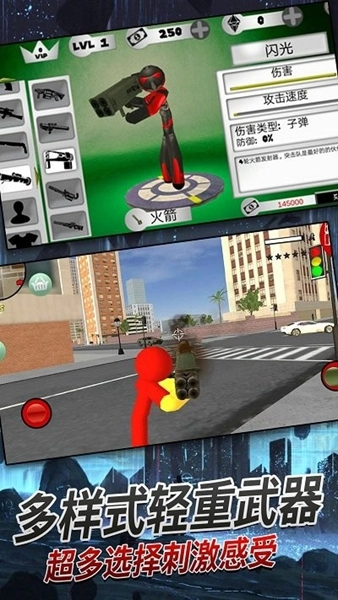 火柴人机甲战士截图0