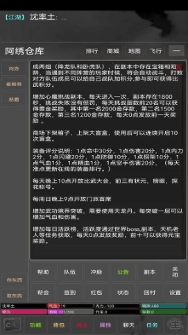 江湖岁月游戏安装包图2