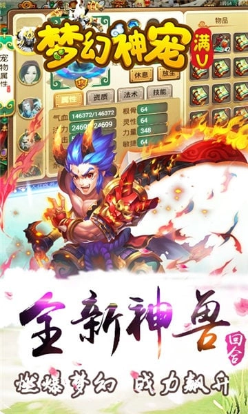 梦幻神宠(3)