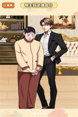 王妈重生记图1
