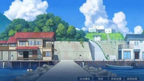 小岛有点不正常截图3