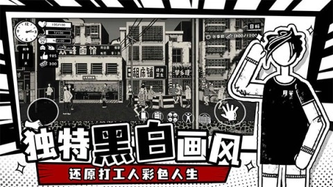 荣誉打工人2026最新版图1