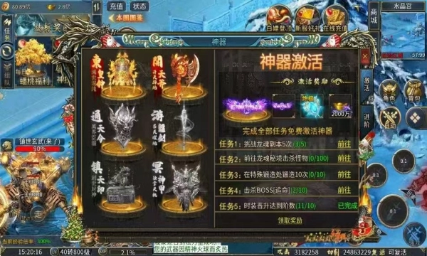 死神恶魔(2)