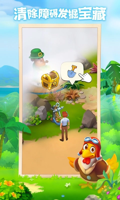 梦想城镇手机版4