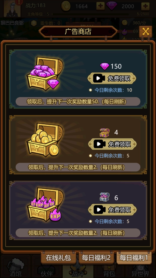 异世界当欧皇游戏图2